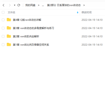 【设计上新】210.轻微课-【魔鬼特训班】日系厚涂班