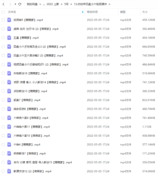 【易学上新】13.亦如年四盘小六视频