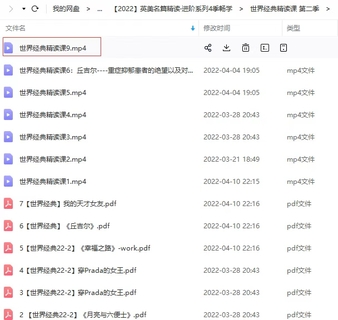 【2022孔玮英美名篇 典藏系列1-4季】 【第二季 第9课时 同步上传】