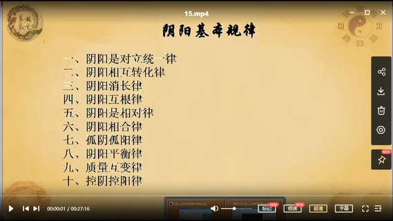 【易学上新】045.张正熙杨公风水内部班76节