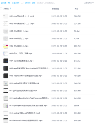【IT2区上新】32.奈学-Java资深研发工程师第八期