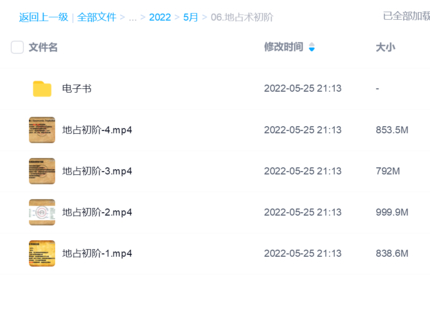 【魔法上新】06.地占术初阶