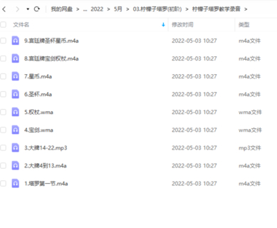 【易学魔法上新】03.柠檬子塔罗(初阶)