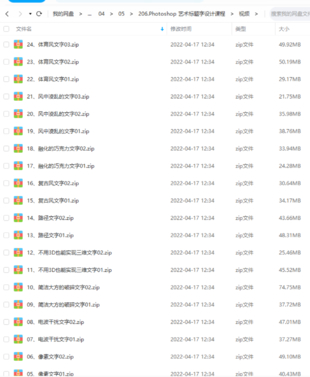 【设计上新】206.Photoshop 艺术标题字设计课程