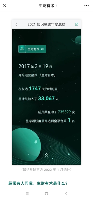 【热门上新】【亦仁生财有术·小密圈第6期】