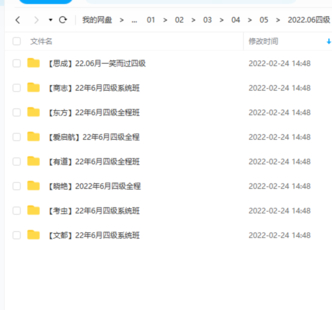 【英语更新】今年四级六月考试版