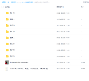 【英语上新】22年4月12何琼听力技巧班