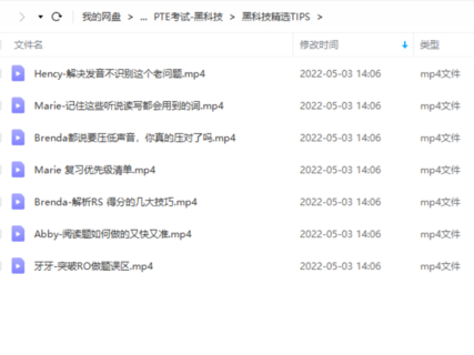 【英语上新】PTE考试-黑科技