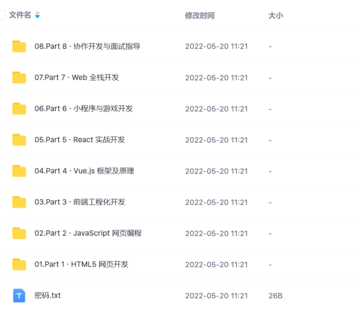 【IT2区上新】2022拉钩-前端就业急训营