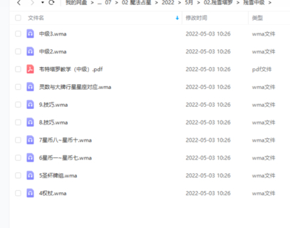 【魔法上新】02.残雪塔罗