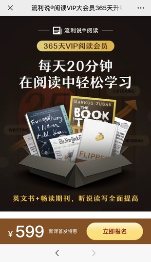 【热门更新】流利阅读2022