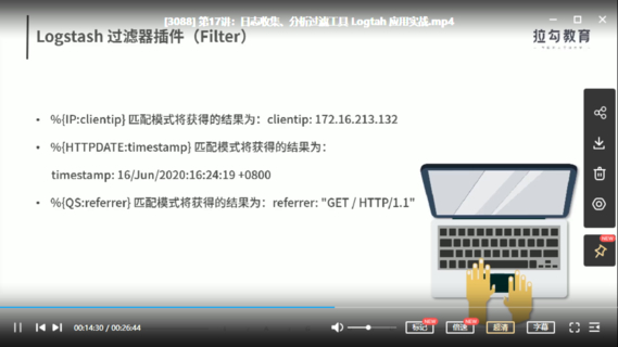 【IT会员更新】144_大数据运维实战