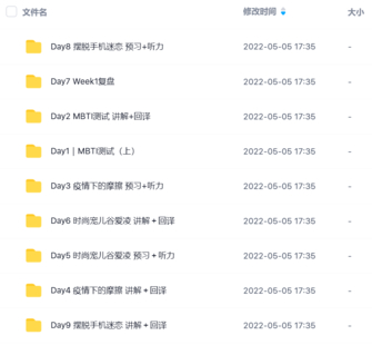 【英语上新】89.佳怡第二季外刊营