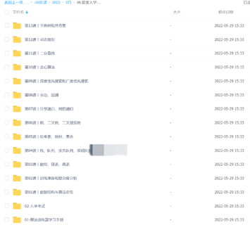 【IT2区上新】36.极客大学-算法训练营第四期【完结】【推荐学习】