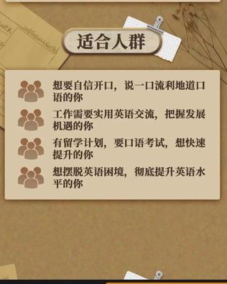 【英语上新】73.B站上外顾悦教授：终极英语口语课