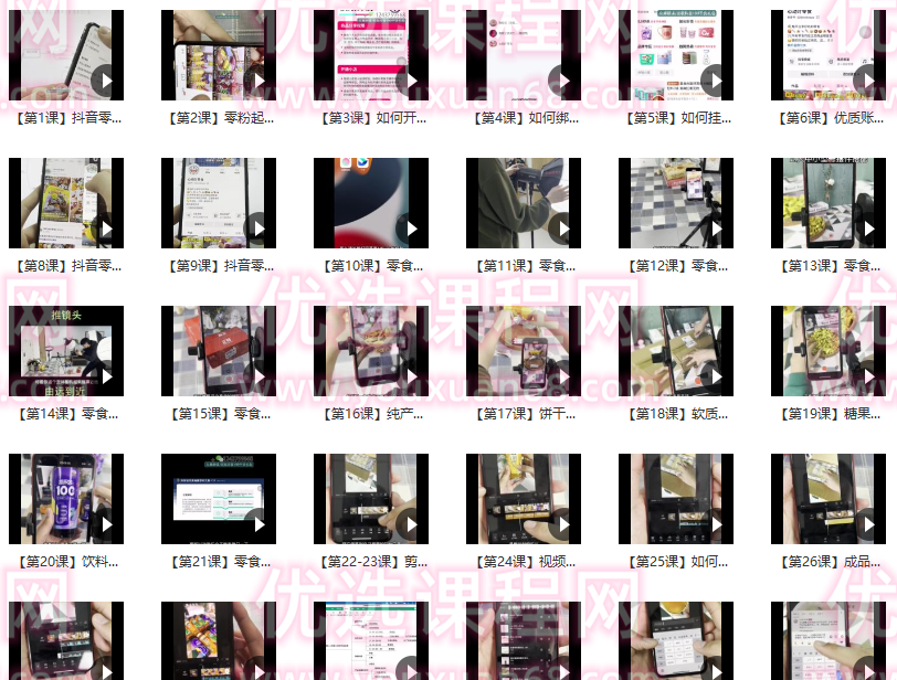 短视频带货达人1V1陪跑变现营