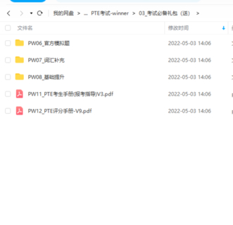 【英语上新】PTE考试-winner
