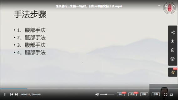 【易学上新】44.朱氏三生锁