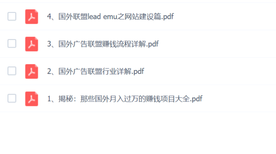 国外广告联盟赚钱流程详解