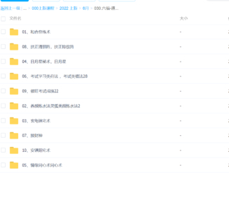 【易学上新】六福-道法系列10套