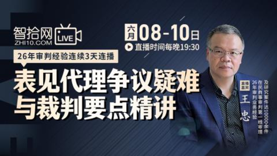《329 王忠：表见代理争议疑难与裁判要点精讲【王忠】》