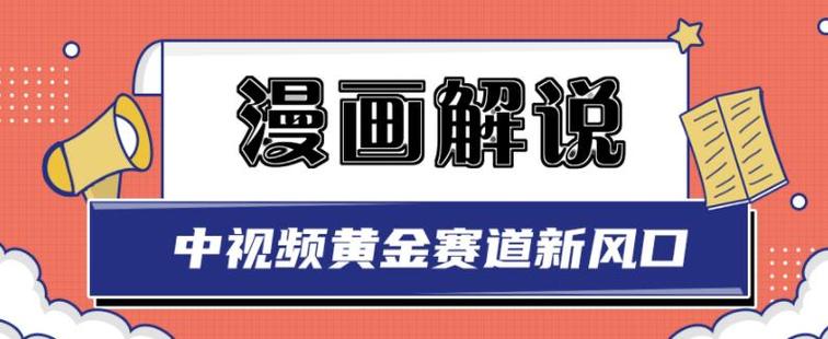 白宇社漫画解说项目【网盘分享】