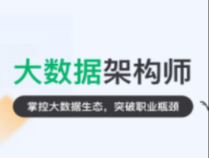 奈学P7大数据架构师五期2022|价值26999元【完结】