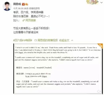 2022周思成能力英语周思成2022全年晨读～（5.31日）