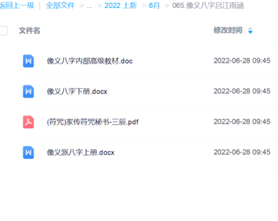 像义八字吕江雨涵（网盘分享）
