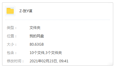 张艺谋导演电影高清13部
