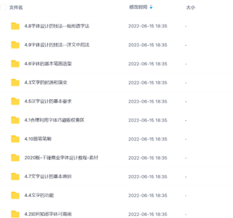 教你玩转商业字体设计（完整版）