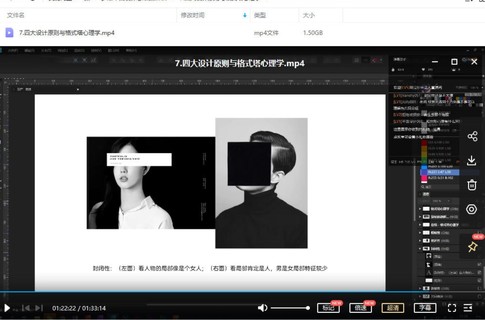 罗耀平面设计思维课2020年3月结课【画质高清只有视频】