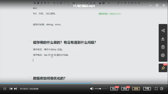 【IT2区上新】003.2022马士兵金三银四