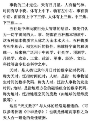 【易学上新】007.张瑞-实用数码预测普及手册