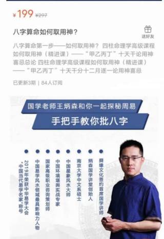 【易学上新】王炳森 八字算命如何取用神