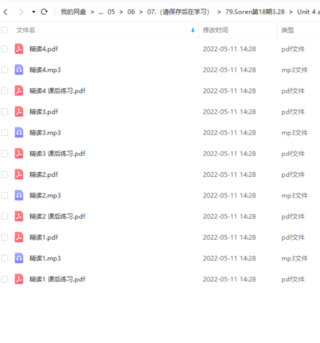 Soren第18期（进度:第五单元）