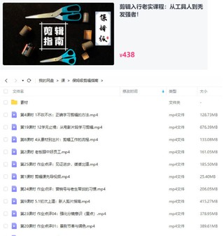 虚空光影保姆级PR剪辑指南2020年【画质高清有素材】