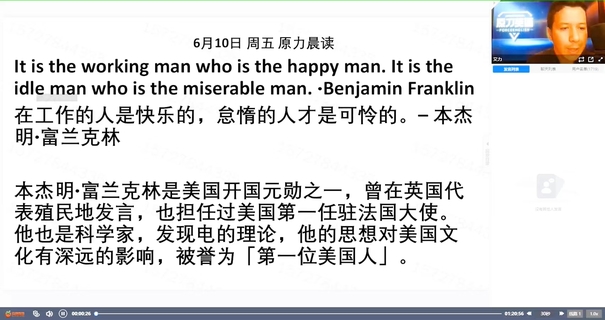 艾力：原力英语全能提升训练营 20220610晨读已更新