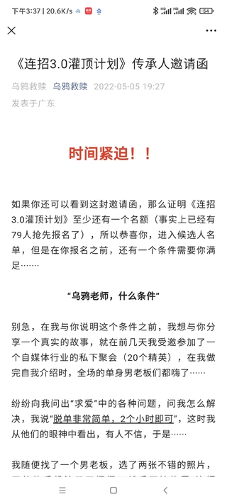 乌鸦救赎灌顶计划3.0 有案例有教学插图