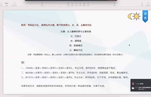 【魔法上新】宿因塔罗