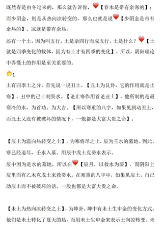 冬日暖阳潘昭佑弟子庚子讲课【网盘分享】