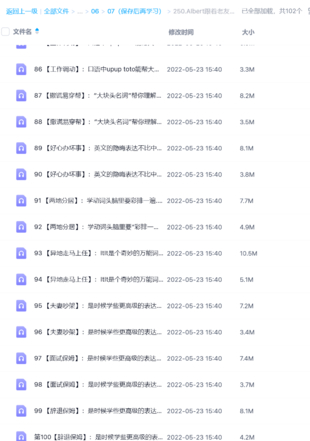 Albert跟着老友记，100天轻松开口说英语【完结】