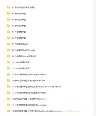 【IT2区上新】006.图灵互联网架构师五期