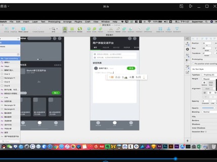 酸梅干超人零基础sketch教学