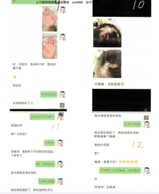 何道旺 《相法培训班典型案例 一二 》