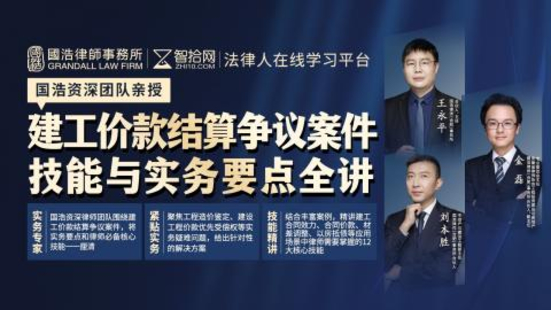 《334 建工价款结算争议案件技能与实务要点全讲》