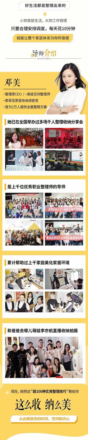 【热门上新】《超实用的家具收纳课》