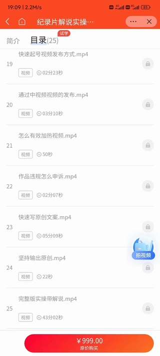 (石头纪实)纪录片解说实操一课通