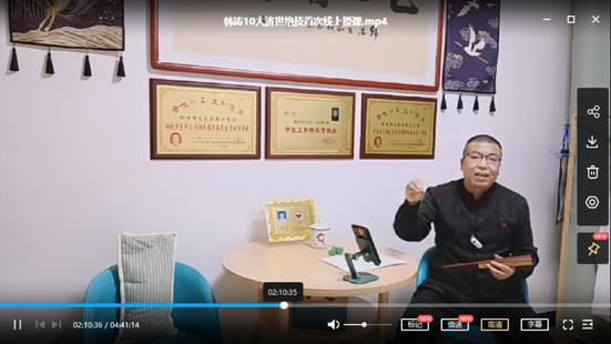 【易学上新】007韩老师十大济世绝技