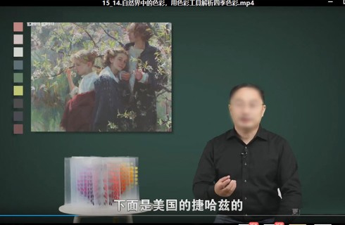 傅炯不止教搭配的色彩商业实战课2021【画质不错只有视频】